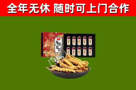 互助烟酒回收冬虫夏草礼盒.jpg