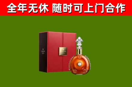 互助回收路易十三