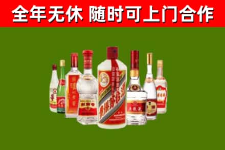 互助烟酒回收八大名酒.jpg