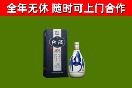 互助回收汾酒