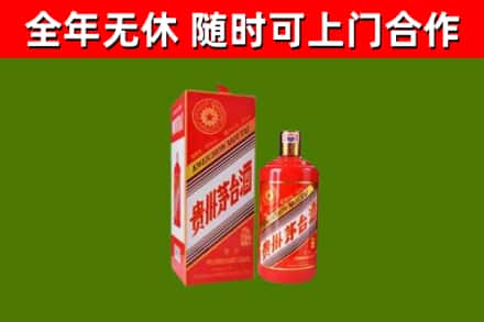 互助回收生肖茅台酒
