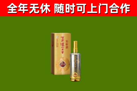 互助烟酒回收百年泸州.jpg