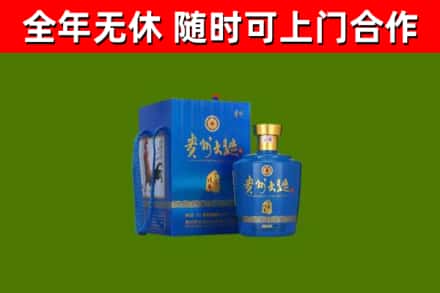 互助烟酒回收贵州大曲.jpg
