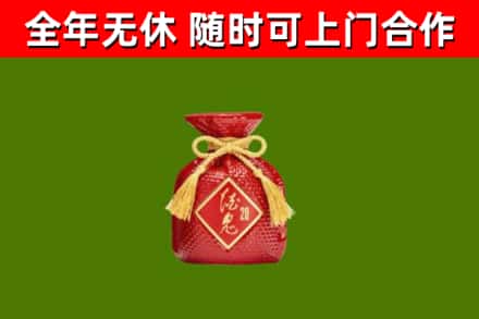 互助烟酒回收酒鬼酒.jpg