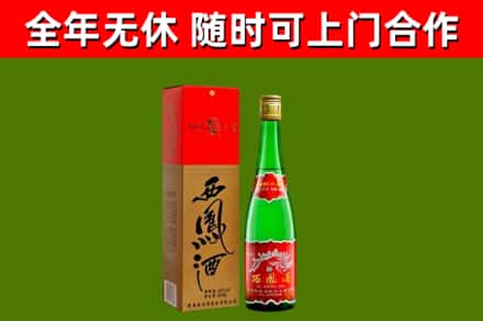 互助烟酒回收西凤酒绿瓶.jpg