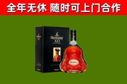 互助烟酒回收轩尼诗XO.jpg