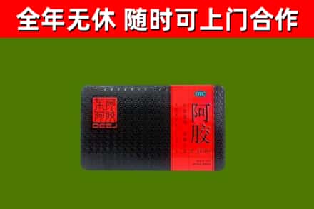 互助烟酒回收阿胶.jpg