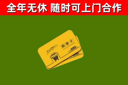 互助烟酒回收购物卡.jpg